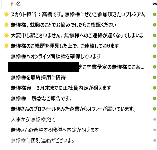 無惨様 残念なご報告です 就活サイト登録名を 無惨 に変更 まるで鬼滅 部下からの報告と話題 よろず ニュース 無惨様 残念なご報告です 就活サイト登録名を 無惨 に変更 まるで鬼滅 部下からの報告と話題 よろず ニュース