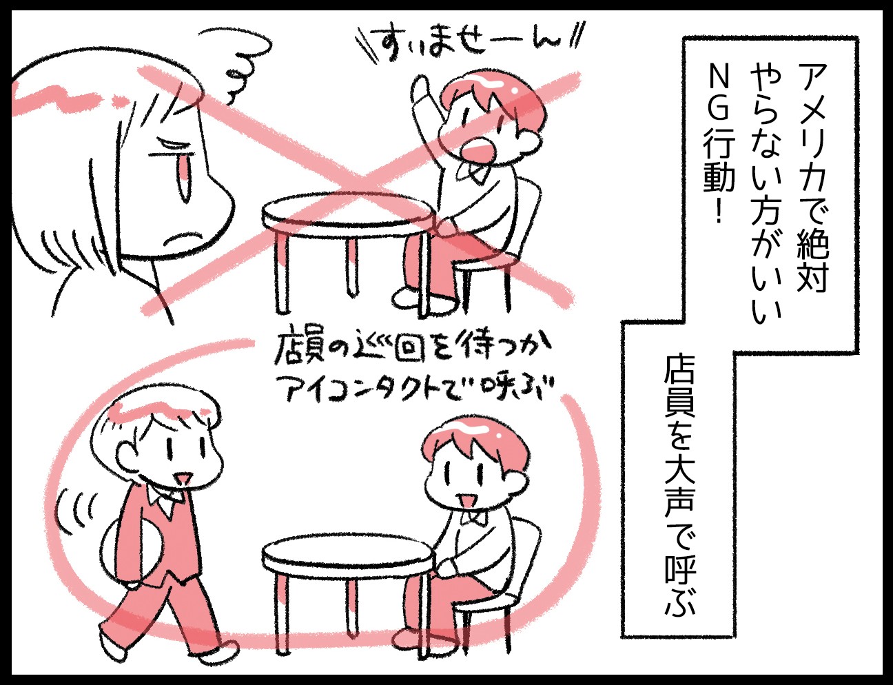 店員を大声で呼ぶ チップを払わない 公共の場で飲酒 アメリカで絶対やらない方がいいng行動が話題に まいどなニュース