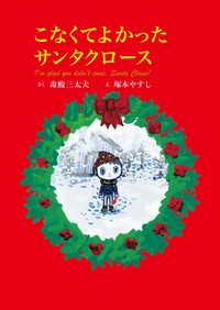 塚本やすし 富士山 rsuganesha.com