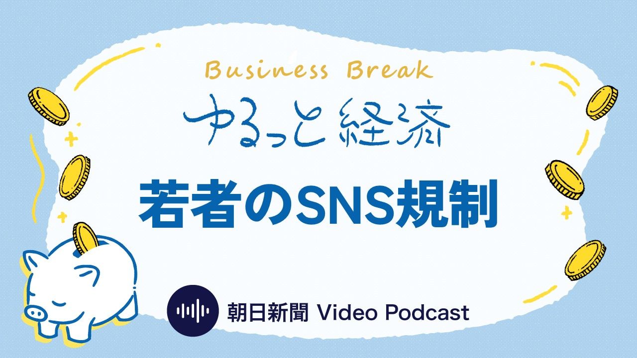 ゆるっと経済1280