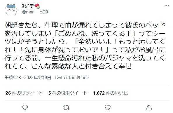 すっぴん そっちの方が好きかも 初めて彼氏の家に泊まりに行った時の感動エピソードが話題 まいどなニュース