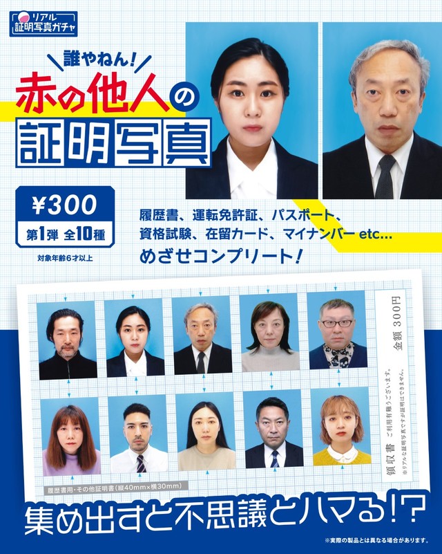 赤の他人