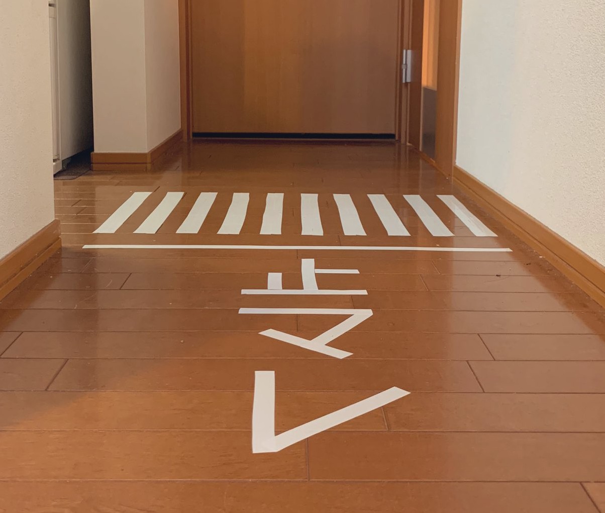 廊下に出現 止マレ の道路標示が話題 室内を走り回る4歳児に効果テキメン 思いついた父親に聞いた まいどなニュース