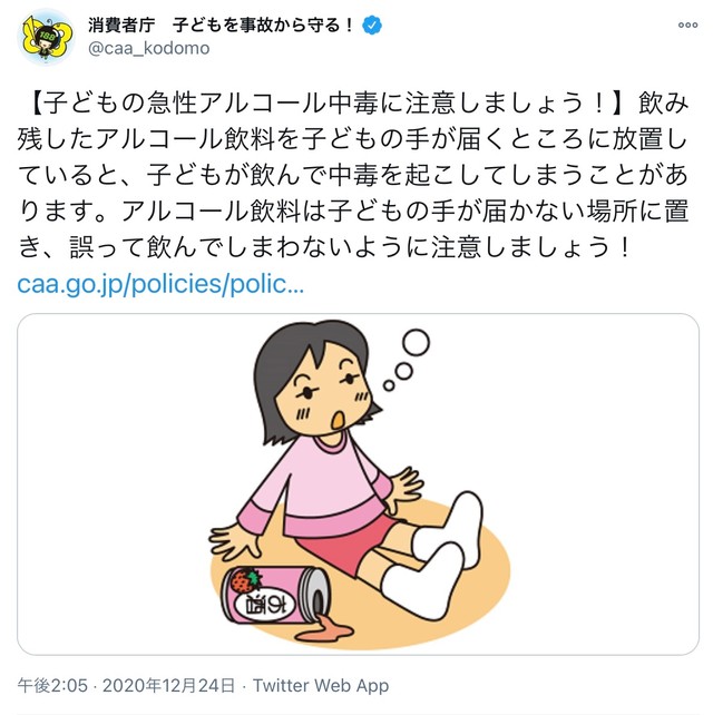 子どもの急性アルコール中毒 消費者庁が注意呼び掛け 飲み残しのワインを 普段より紅潮 まいどなニュース