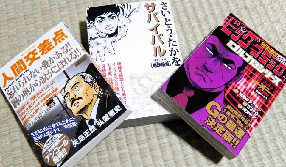 コンビニコミックにも プレミア はある あなどれない存在 高値がつく意外な理由 よろず ニュース