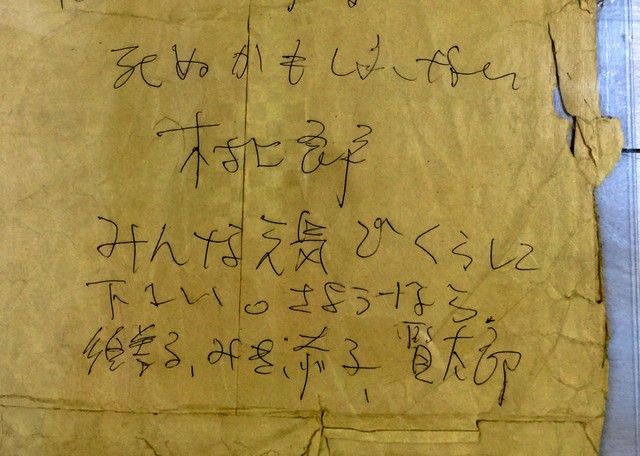 来不及说出的「最爱你」 日航空难33年国小教师忆亡父