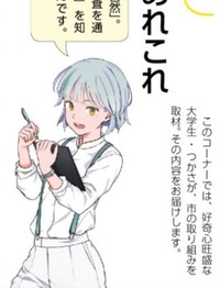 ゆるキャラの記事一覧 まいどなニュース