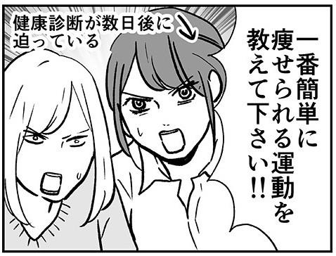 漫画家が筋トレのプロに聞いた 一番簡単に痩せられる方法と胸がたれない方法 って まいどなニュース