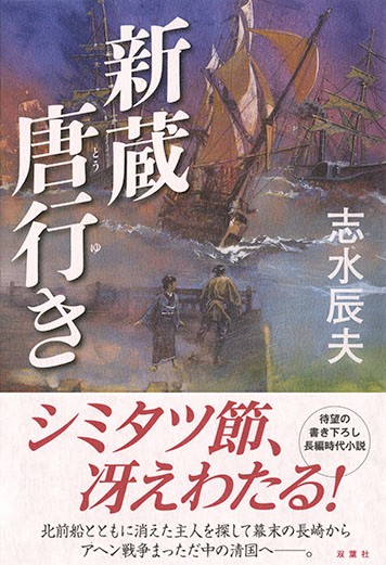 アヘン戦争
