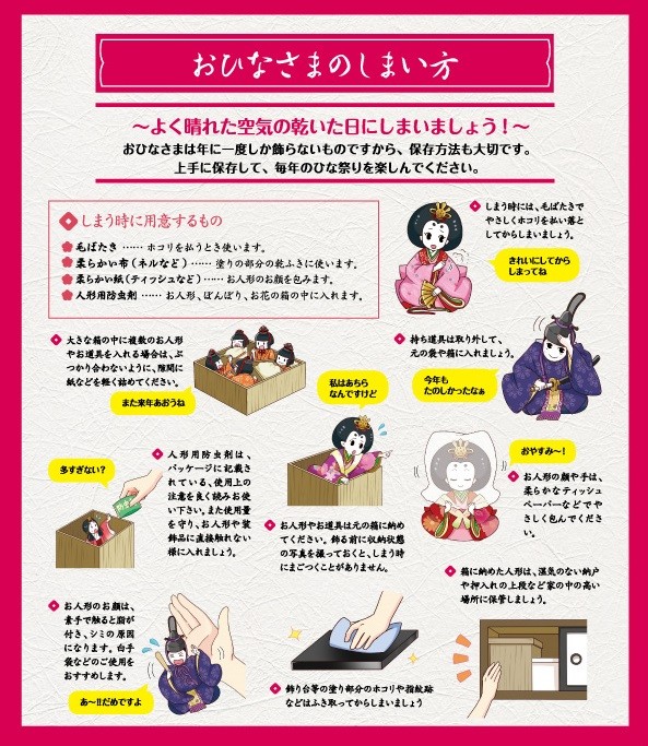 ひな人形 早く片付けないと婚期に影響するってホント 日本人形のプロに聞いた 迷信が広まった説3つ まいどなニュース