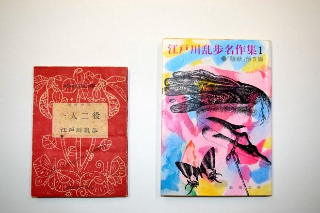 Lost paperback by Edogawa Rampo found in Kyoto warehouse : The Asahi Shimbun - Vimarsana News