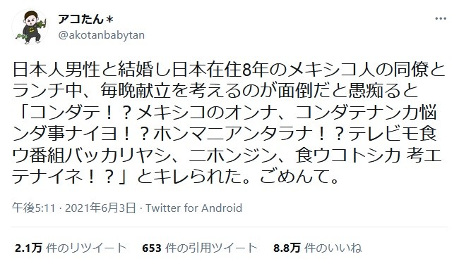こんなに食に執着するのは日本人くらい メキシコ人同僚にツッコまれた ニホンジン 食ウコトシカ 考エテナイネ まいどなニュース