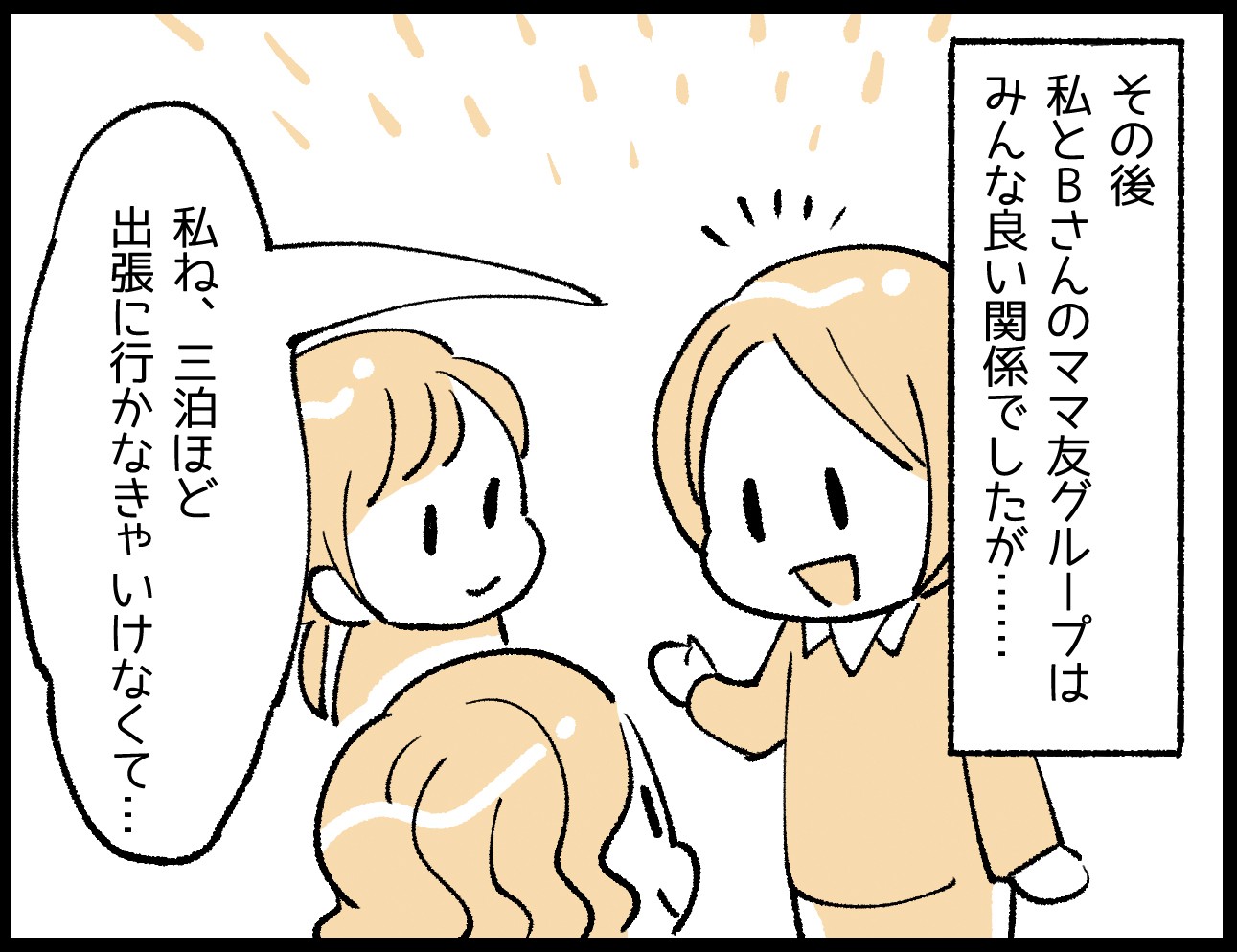 うちの子 みんなの家に交代で泊まらせてくれない ママ友から突然のお願い その衝撃の理由とは まいどなニュース