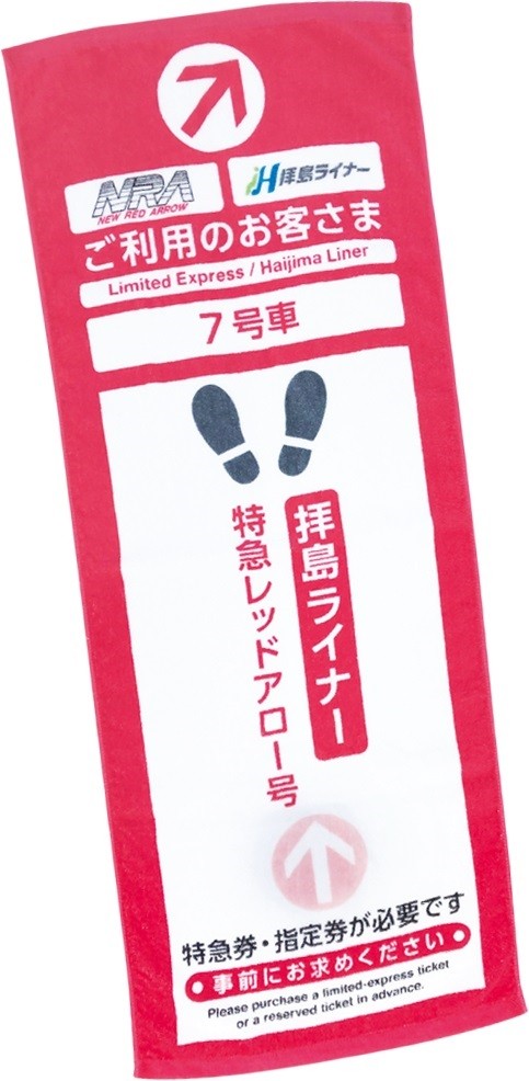 西武高田馬場駅 整列乗車タオル が完売 ネット話題で売れ行き加速 再発売はなし 新企画に期待 まいどなニュース