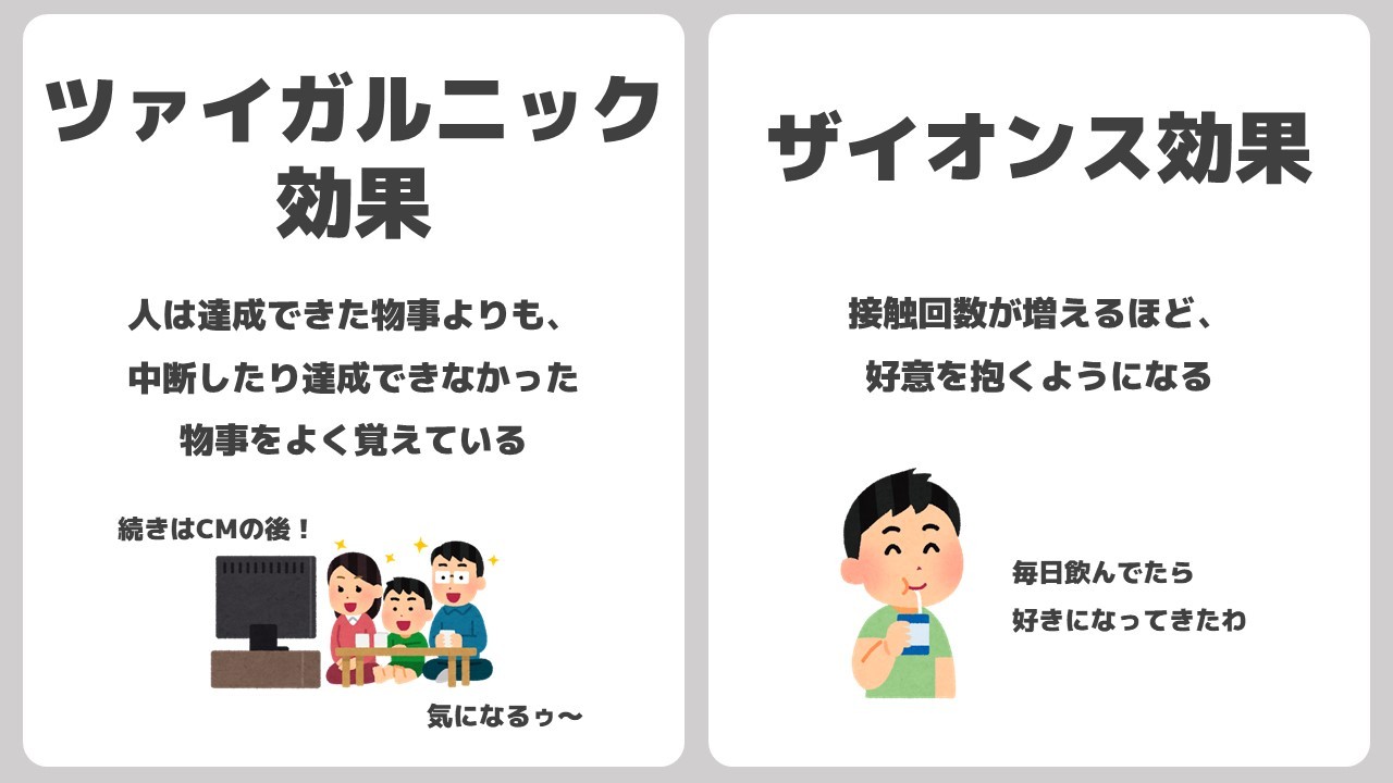 心理学 ナントカ効果 という言葉をまとめたツイートがなぜか話題 これはいったい何効果のおかげ まいどなニュース