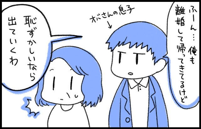 もしかして離婚 恥ずかしいわねー うわさ好きなご近所さんも我がコトになれば 必殺 手のひら返し まいどなニュース