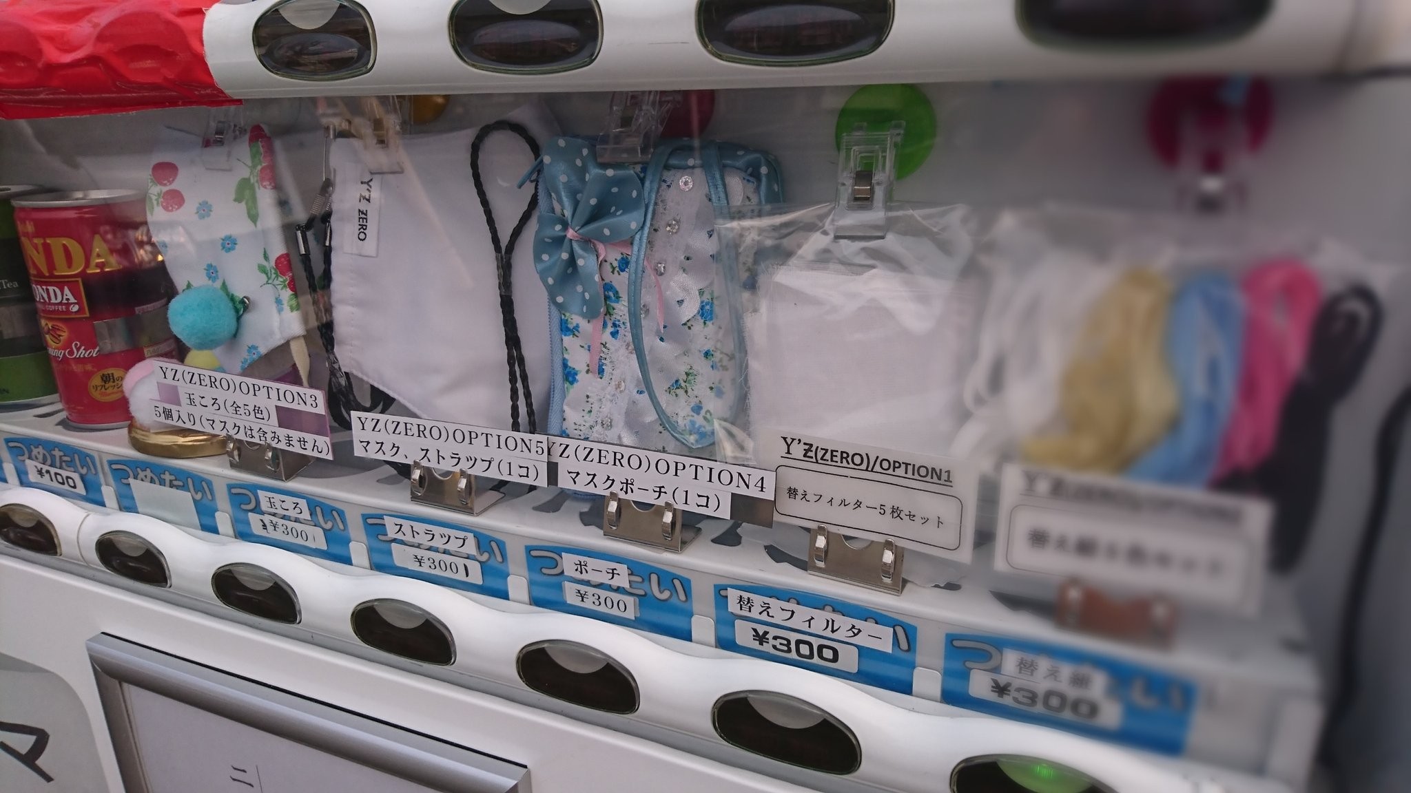 自動販売機でキンキンに冷えた 冷やしマスク がブレイク 1日1000枚売れる日も 山形のニット業者が考案 まいどなニュース