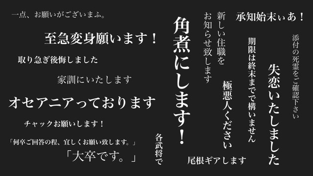 角煮にします オセアニアっております 尾根ギアします 新社会人よ これが先輩たちの誤変換だ まいどなニュース