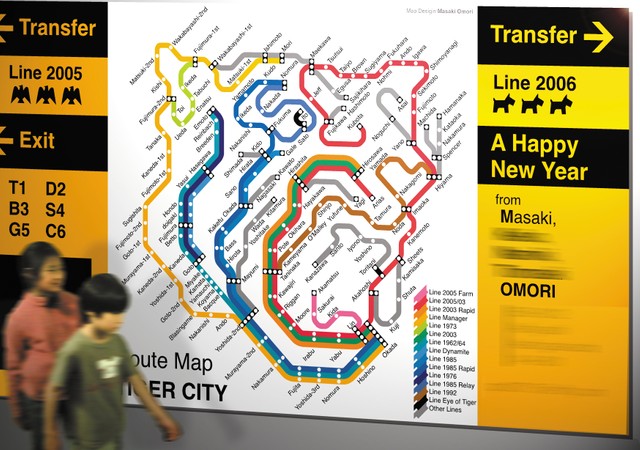 虎と寅の初夢競演 柴又駅の寅さん路線図に続き 甲子園駅にタイガース路線図を ２１年版も完成 まいどなニュース
