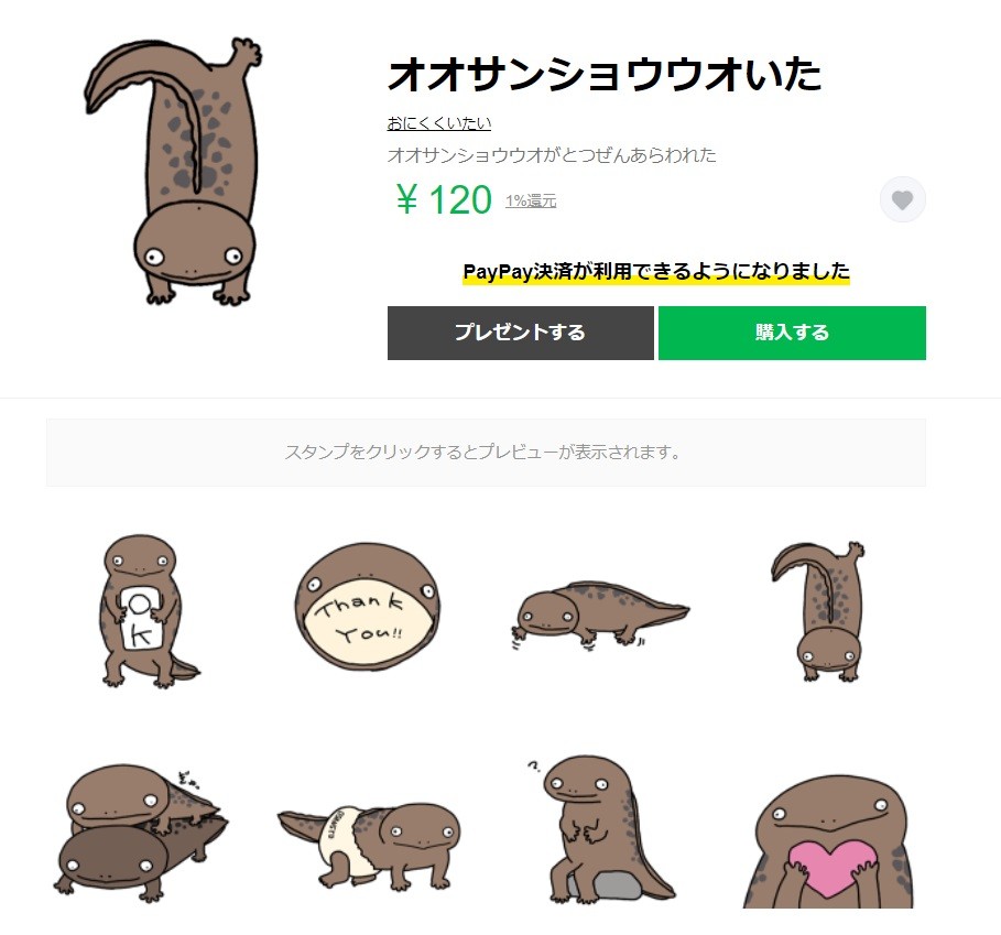 何キロ流されたんやw 原爆ドームを望む川べりにいたオオサンショウウオの画像が話題に よろず ニュース