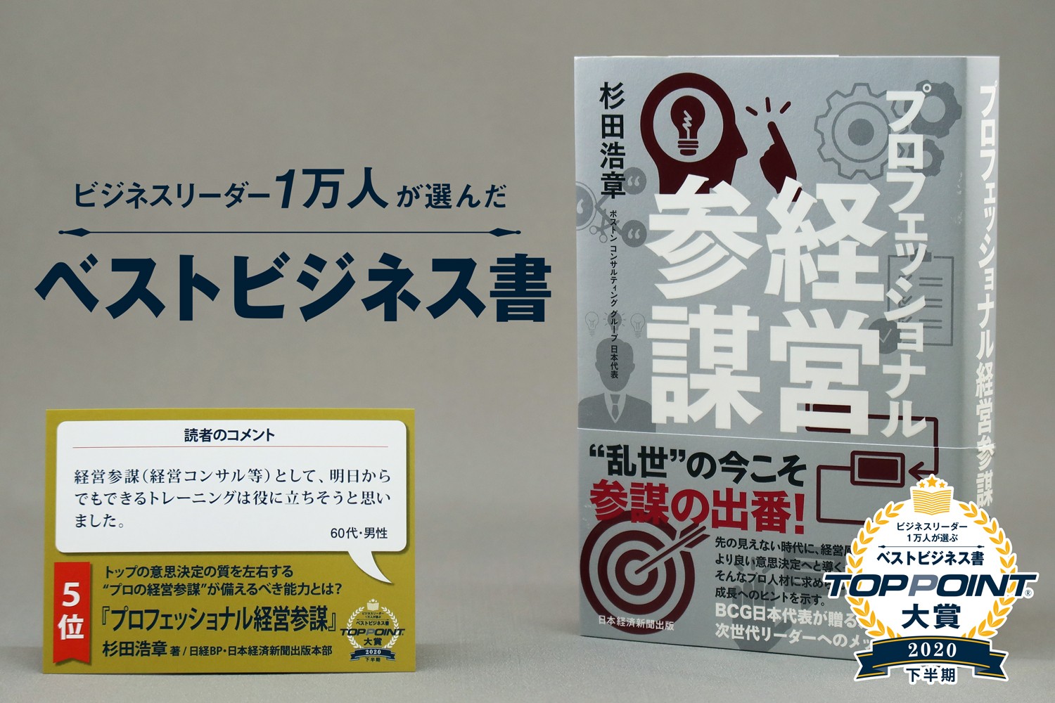 1万人が選んだベストビジネス書は ブルシット ジョブ クソどうでもいい仕事を明らかに 2020年下半期調査 まいどなニュース