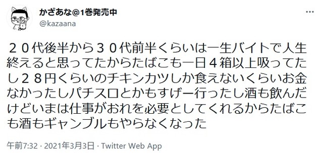 学歴も職歴も無く うつ状態で 自殺も頭をよぎった 人気漫画家が明かした意外な過去 投稿に込めた思い まいどなニュース 学歴も職歴も無く うつ状態で 自殺も頭をよぎった 人気漫画家が明かした意外な過去 投稿に込めた思い まいどなニュース