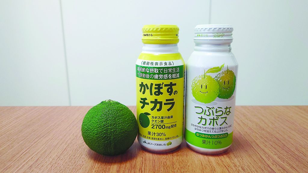 カボスのドリンク
