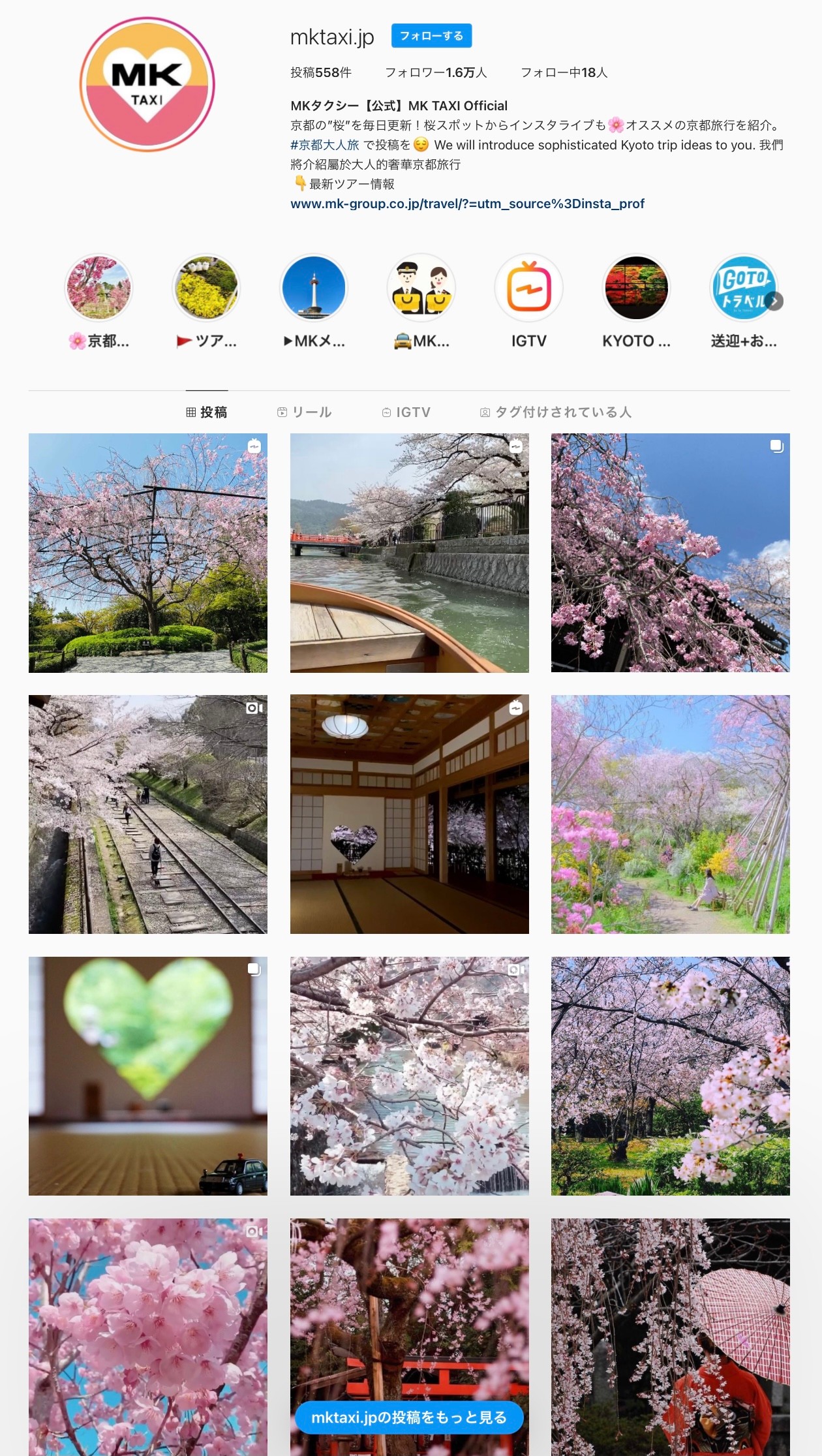 京都のタクシー会社 桜写真を連日投稿 病室の母と見た人も 来年こそは京都に行きたい まいどなニュース