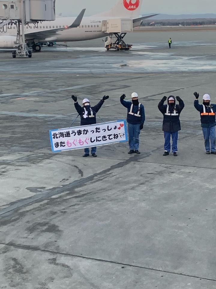 また もぐもぐ しに行きます 新千歳空港の粋な見送りが話題 まいどなニュース