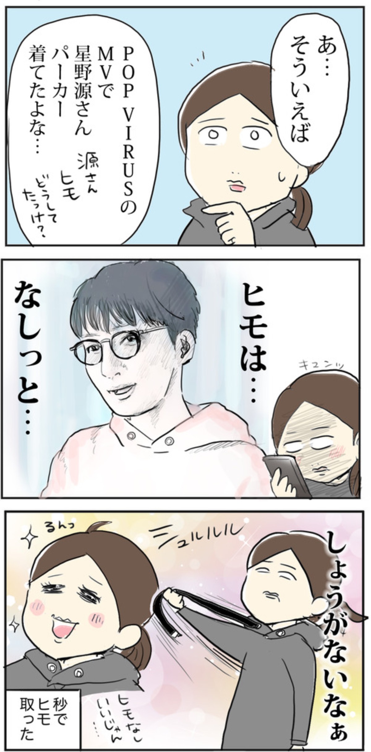 パーカーのひも 抜くか 残すか問題 若者 取らない アラフィフ世代 取るでしょ 約30年前にブームがあった まいどなニュース