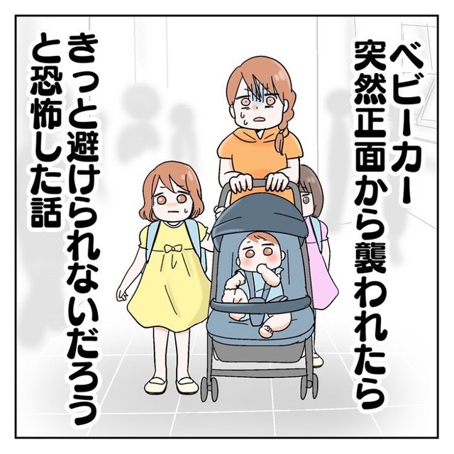 親がヒヤッとした瞬間に共感 わかる めっちゃ警戒する ベビーカーの赤ちゃんに近づく男性 いきなり わぁ まいどなニュース