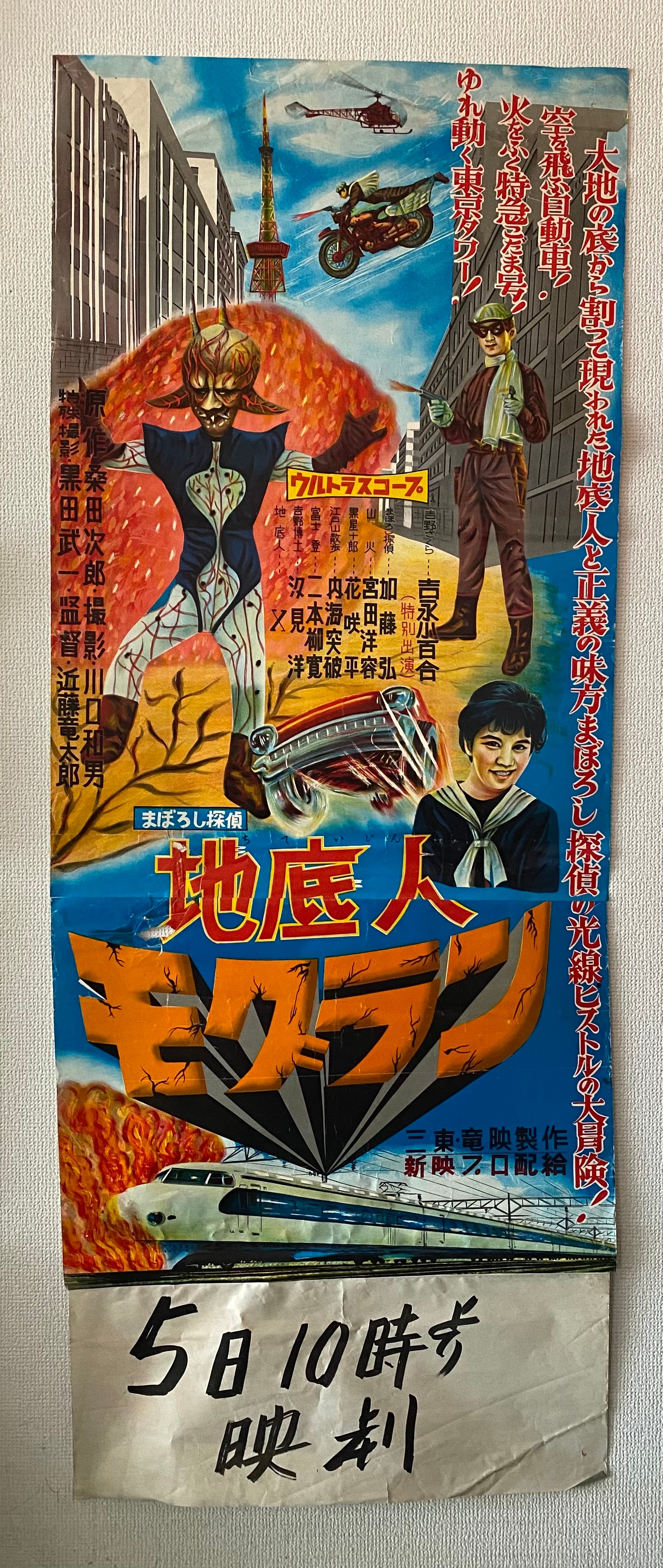 福島県で映画界のumaを発見 本宮映画劇場の秘蔵ボスターに衝撃 書籍発売 館主父娘に聞く よろず ニュース 福島県で映画界のumaを発見 本宮映画劇場の秘蔵ボスターに衝撃 書籍発売 館主父娘に聞く よろず ニュース
