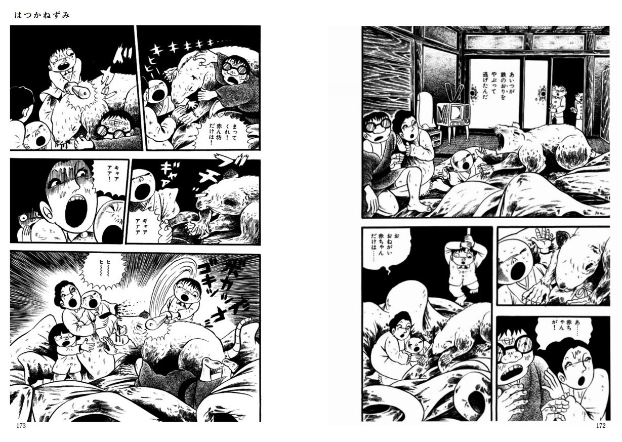 年前の作品がコロナ禍の今と不気味に符合 レジェンド日野日出志 トラウマ必至の怪奇漫画集 まいどなニュース