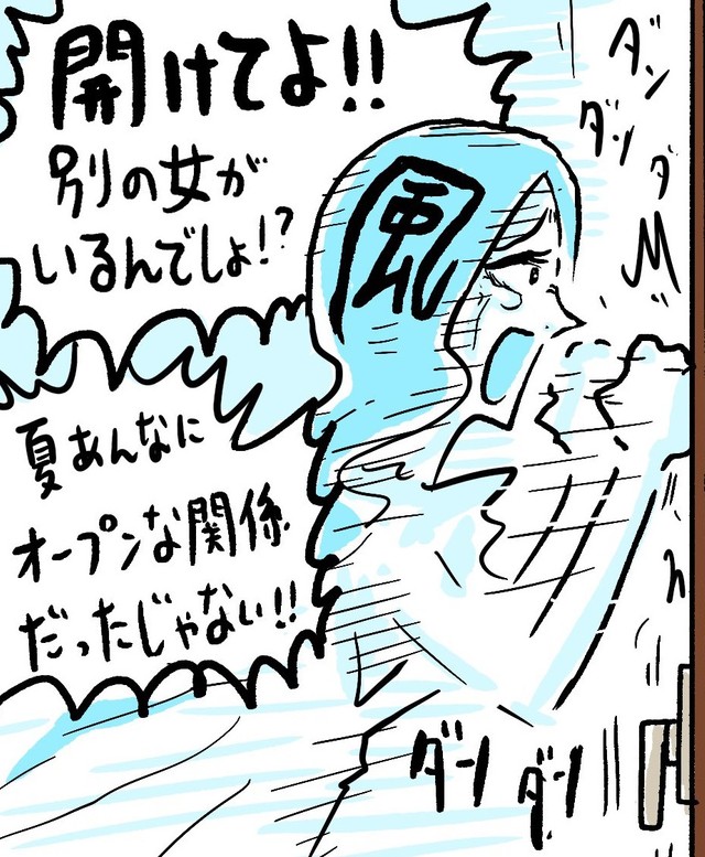 漫画 開けてよ 別の女がいるんでしょ 部屋のドアを激しくたたく女 意味深ツイートにニンマリ まいどなニュース