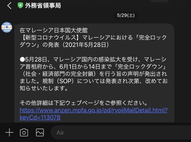 コロナ変異株 感染爆発 のマレーシアに夫が転勤 完全ロックダウン にホテル隔離生活 家族は 子どもは まいどなニュース コロナ変異株 感染爆発 のマレーシアに夫が転勤 完全ロックダウン にホテル隔離生活 家族は 子どもは まいどなニュース