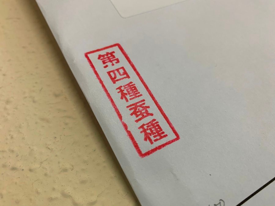 蚕卵紙