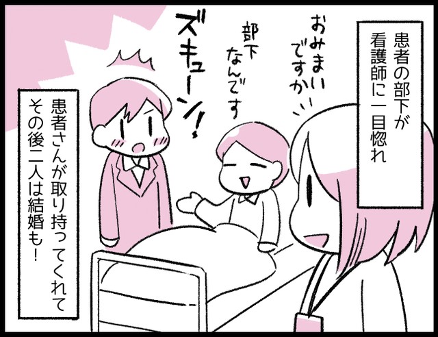 患者さんとの恋愛 結婚 実はよくあるパターンです 看護師さんの恋愛事情 まいどなニュース