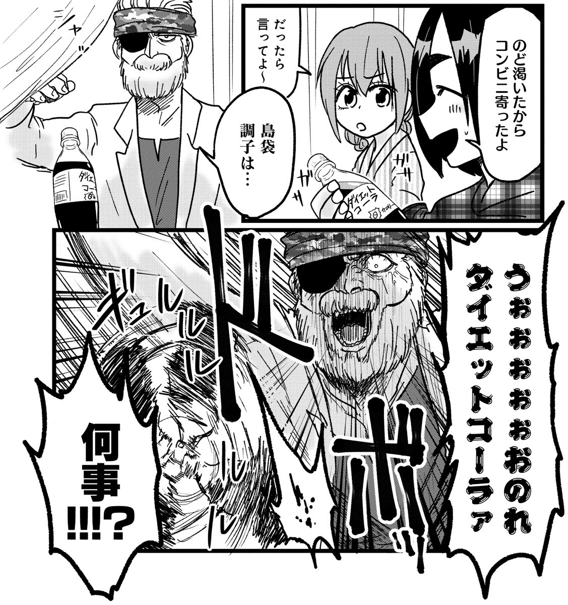 あたし 大腸が無いの 注目の難病 潰瘍性大腸炎 笑えない闘病体験をギャグ漫画に 腸よ鼻よ 作者に聞いた まいどなニュース