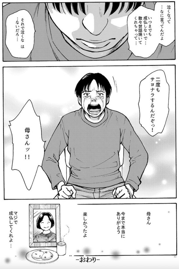 漫画 夏の終わりに究極ホラーが勢揃い 怖い漫画で背筋が凍るホラーグルメ制作委員会とは よろず ニュース
