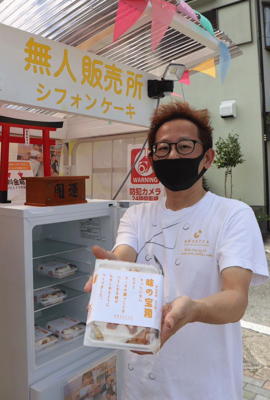 とうとうケーキまで 京都に生クリームたっぷりシフォンケーキが買える無人販売機 京都っぽい オマケ も まいどなニュース とうとうケーキまで 京都に生クリームたっぷりシフォンケーキが買える無人販売機 京都っぽい オマケ も まいどなニュース