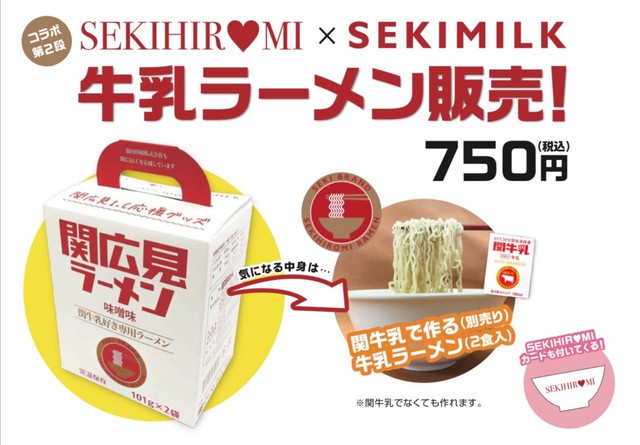 スープに関牛乳を入れると、何とも深いコクが生まれ、栄養価もぐんとアップ！（HPより）