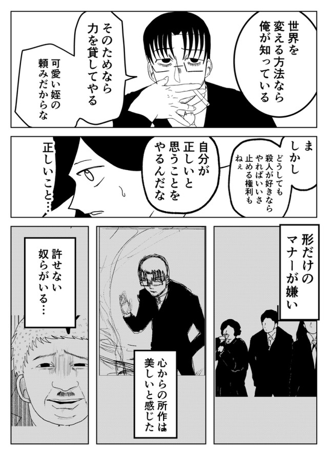 漫画 遥かなるマナーバトル が話題 マナー講師がマウントを取り合いバトルを繰り広げる 斜め上いく内容が面白すぎる まいどなニュース