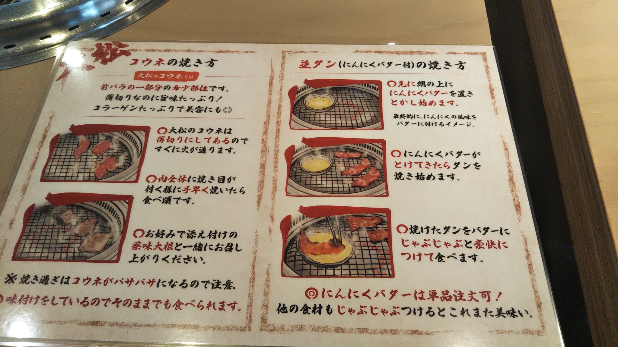 マジ 骨の髄までしゃぶり尽くせる 究極のホルモン 人気焼肉店 大松 3号店の勝負メニューとは まいどなニュース