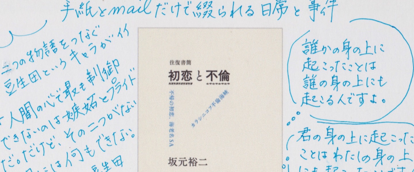 人を生かしたり殺したりする感情は、多分「愛」なのだな