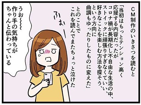 キウイのcmで涙したワケを漫画化 コロナ禍が長期化 キウイブラザーズたちの言葉が胸にしみる まいどなニュース