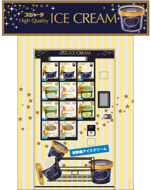 シンカンセンスゴイカタイアイス が乗車前に買える 東京駅に自販機登場 Snsで拡充求める待望論 今後の予定を販売元に聞いた まいどなニュース シンカンセンスゴイカタイアイス が乗車前に買える 東京駅に自販機登場 Snsで拡充求める待望論 今後の予定を販売元に聞いた まいどなニュース
