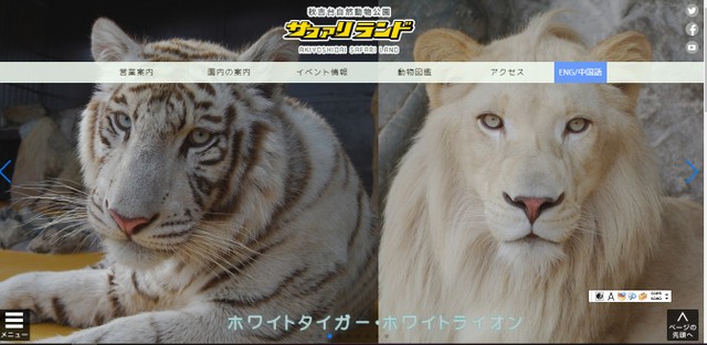 ねえ いつまで暑いの 凍ったペットボトルを抱きしめるレッサーパンダがいじらしい まいどなニュース