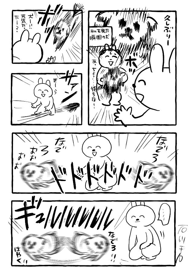 漫画 久しぶりに会った実家の犬 に共感の嵐 嬉しすぎて興奮 写真が撮れない うちの犬と全く一緒ですw まいどなニュース