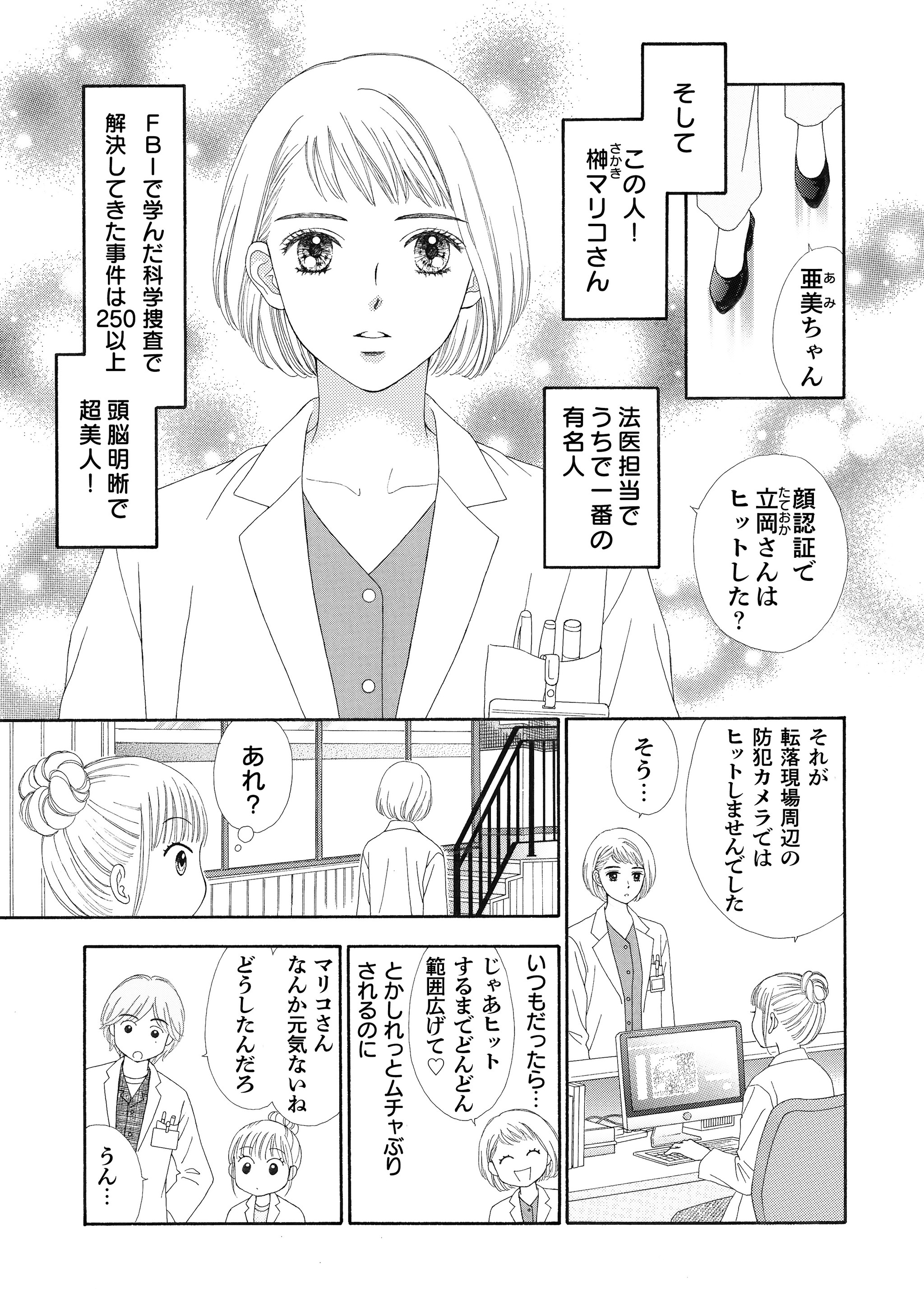 ドラマ 科捜研の女 新シリーズ開始を ママレード ボーイ 吉住渉さんが少女漫画化で後押し よろず ニュース