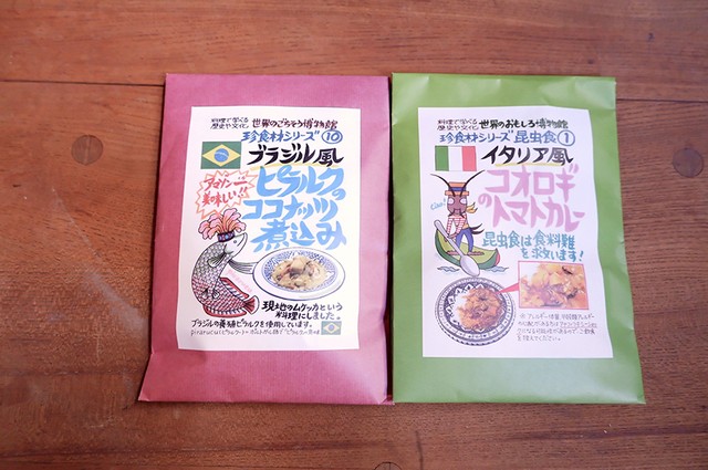 日本初・コオロギの「昆虫食レトルト」ほか、ワニ、ラクダ…世界平和を願う「珍食シリーズ」を実際に食べてみた｜まいどなニュース